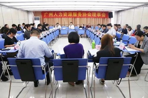 冇懸念！中智咨詢當(dāng)選廣州人力資源服務(wù)協(xié)會人力資源管理咨詢專業(yè)委員會主任單位