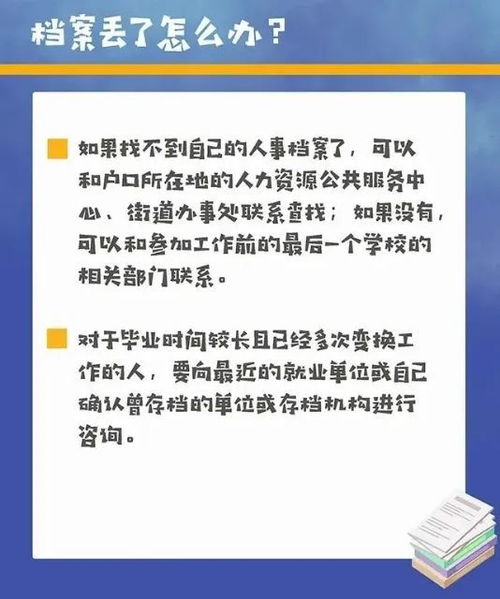 榆林高校畢業(yè)生必讀 檔案、報(bào)到證及人力資源管理咨詢服務(wù)全攻略