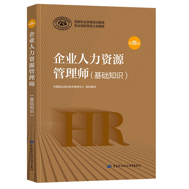 心理咨詢師與人力資源管理 職業(yè)發(fā)展雙翼，助力職場成長
